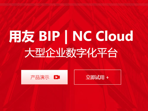 從制造到智造，用友U9 cloud2022成為制造業(yè)專(zhuān)精特新高效增長(zhǎng)新引擎