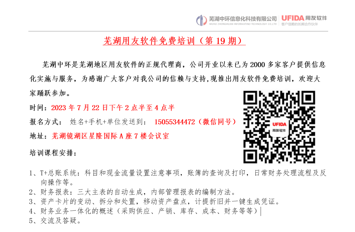 微信圖片_20230721091252.png