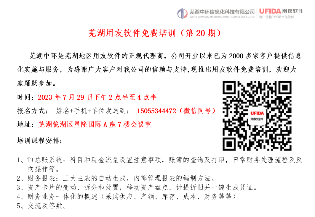 微信圖片_20230727113653.png