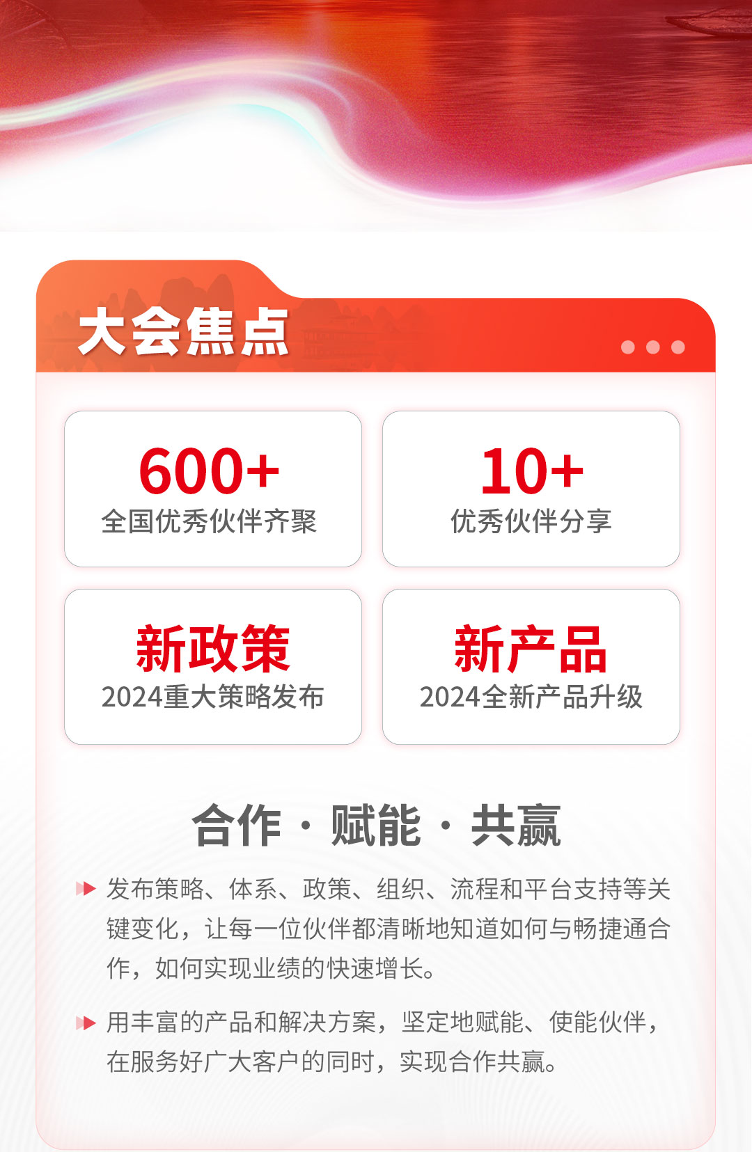 邀請函-敬初心-致未來（0112）_02.jpg