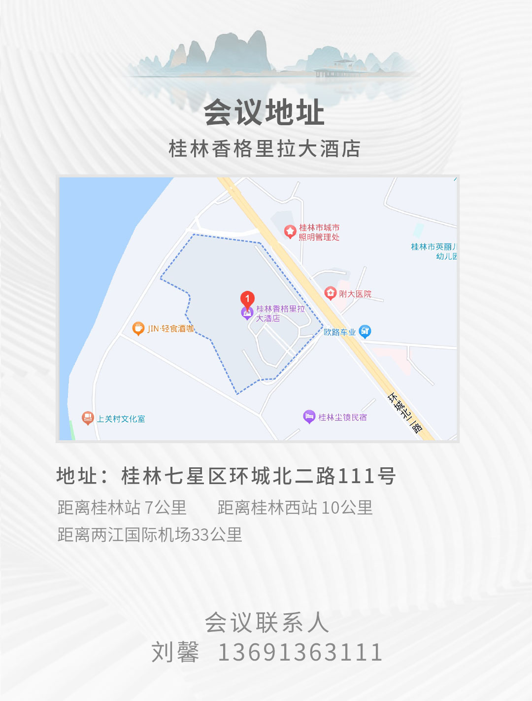 邀請函-敬初心-致未來（0112）_05.jpg